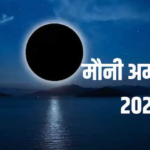 Mahakumbh 2025: महाकुंभ में संगम स्नान की विधि क्या है, मौनी अमावस्या पर कुंभ जाने वाले करें पालन