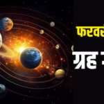 तेजी से फैल रहा है GBS सिंड्रोम ? पुणे में इस बीमारी से एक की मौत जानिए कितना महंगा है इसका इलाज