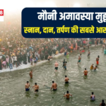 महाकुंभ मेले में भगदड़, संगम छावनी में तब्दील, घायलों के लिए ग्रीन कॉरिडोर