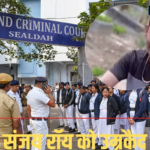 RG Kar Case: कैसे फांसी के फंदे से बच निकला संजय रॉय? ये है वजह