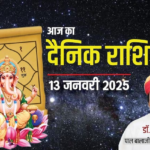 Weekly Lucky Zodiacs: 13 जनवरी से शुरू हुआ नया सप्ताह इन 5 राशियों के लिए रहेगा लकी, पढ़ें साप्ताहिक लकी राशियां