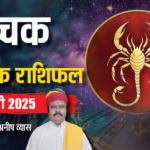 Pisces February Horoscope 2025: मीन फरवरी मासिक राशिफल, मार्केट में फंसे धन निकालने में आएगी चुनौती