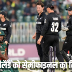 What New Zealand's Win Over Bangladesh Means For India, Pakistan's Champions Trophy 2025 Dreams