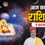 वृषभ राशि वालों की लव लाइफ में आएगी ऑफत, लेकिन बॉस से मिलेगा गुड न्यूज