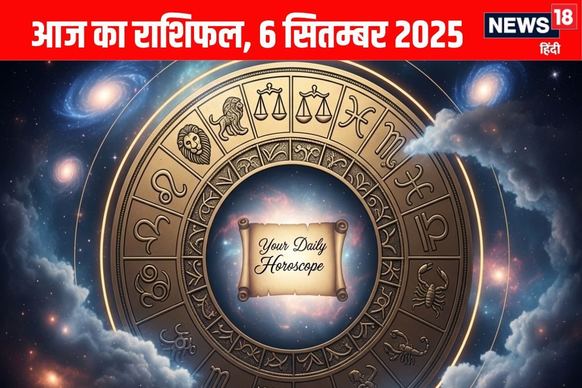 2 जातक को मिलेगा मेहनत का फल, 4 राशियां आर्थिक मोर्चे पर रहें अलर्ट