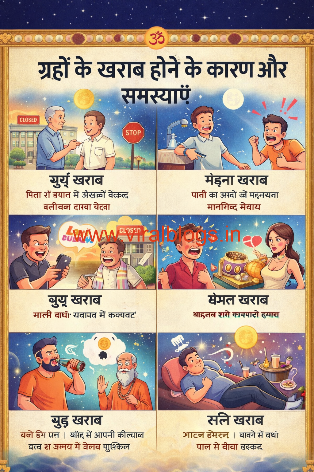 जब जीवन की परेशानियों को ग्रहों से जोड़ा जाता है: आस्था, ज्योतिष और आधुनिक सोच के बीच की बहस