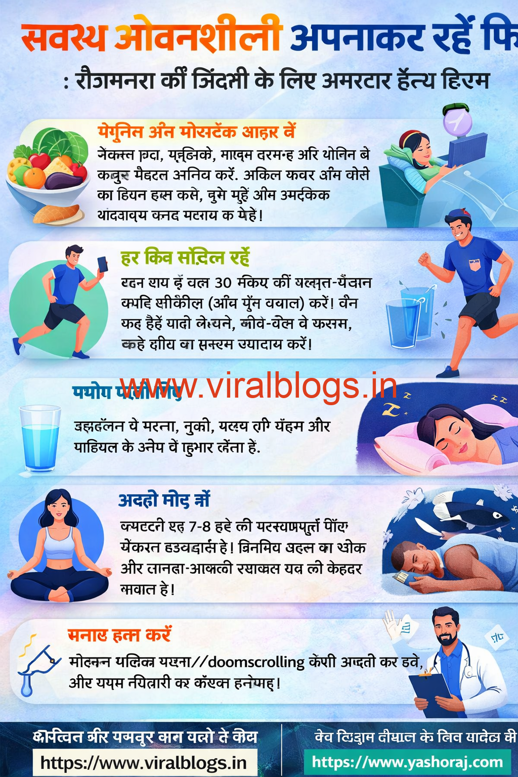 स्वस्थ जीवनशैली अपनाकर रहें फिट: रोज़मर्रा की ज़िंदगी के लिए विशेषज्ञों द्वारा सुझाए गए असरदार हेल्थ टिप्स